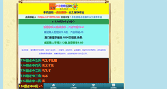 Desktop Screenshot of 86wind.com